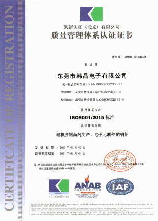 ISO9001 2015认证